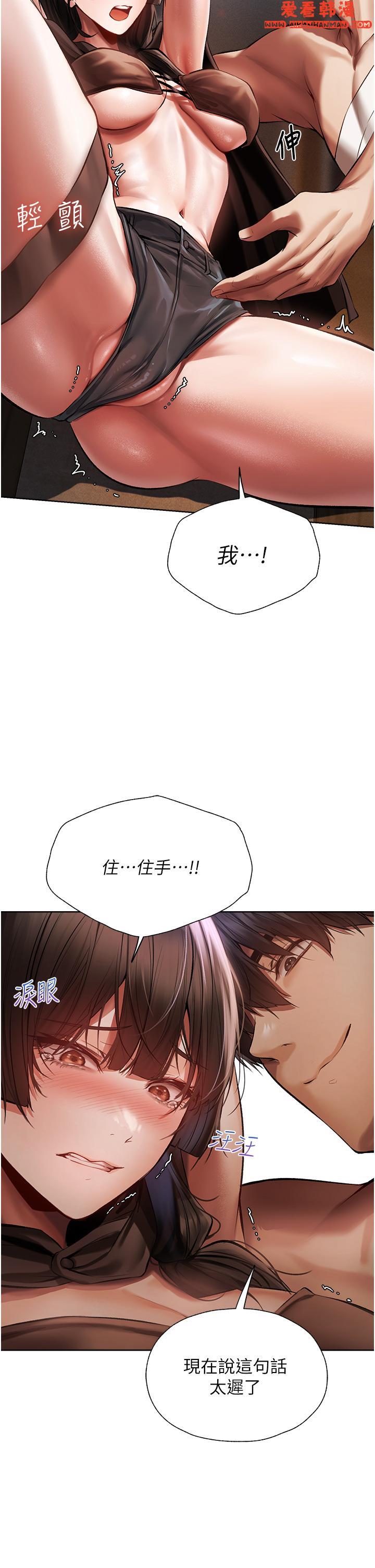 《人妻獵人》漫画 第16話-沒錢就用身體還