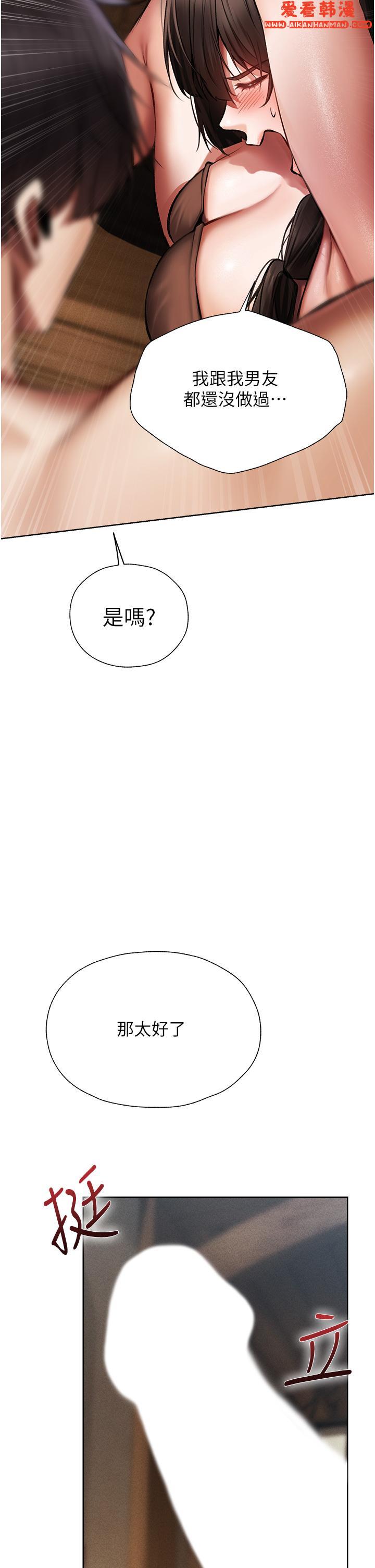 《人妻獵人》漫画 第16話-沒錢就用身體還