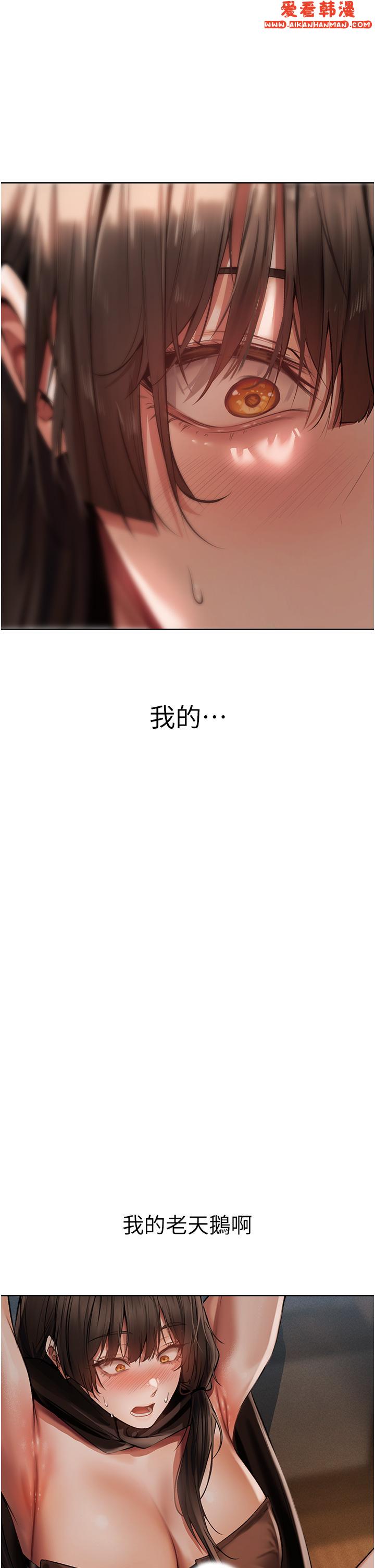 《人妻獵人》漫画 第16話-沒錢就用身體還