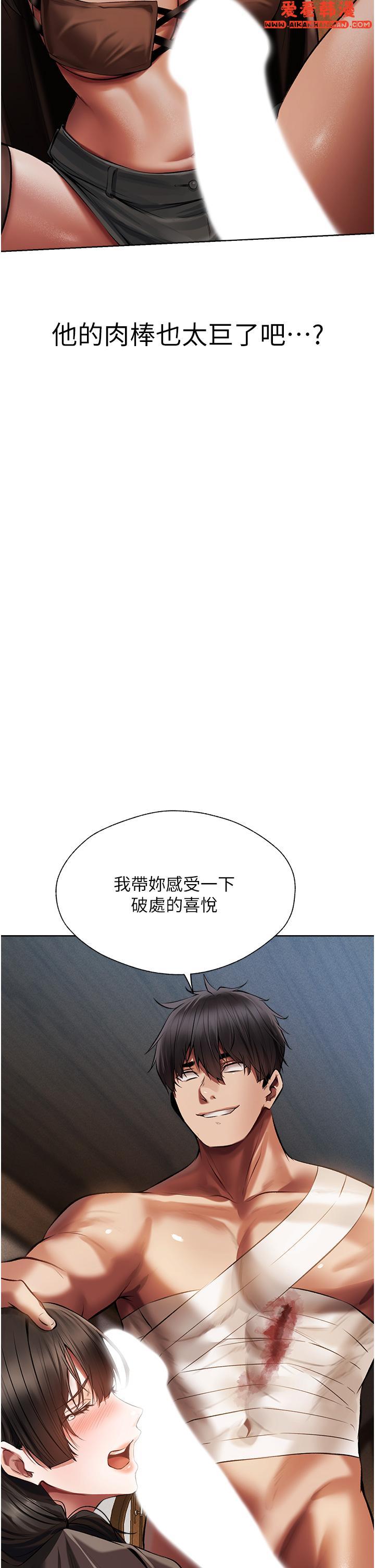 《人妻獵人》漫画 第16話-沒錢就用身體還