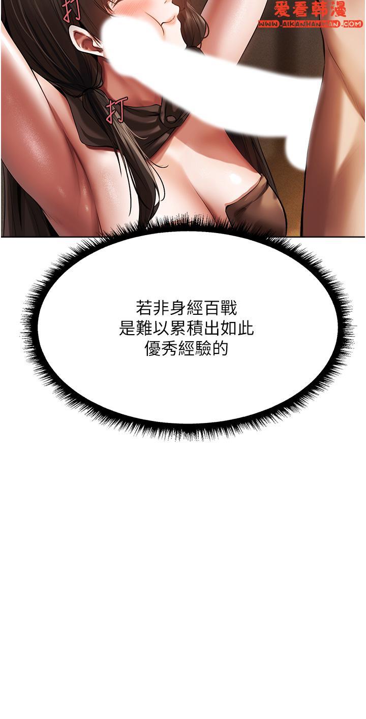 《人妻獵人》漫画 第16話-沒錢就用身體還