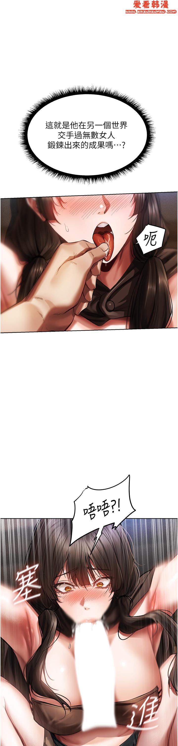 《人妻獵人》漫画 第16話-沒錢就用身體還