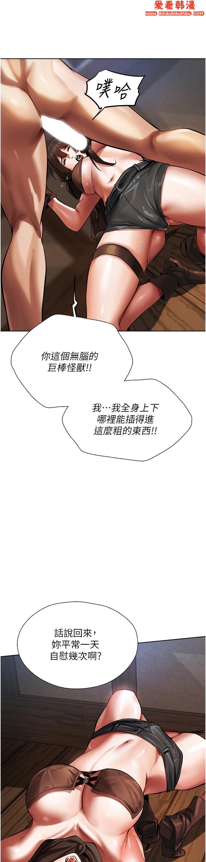 《人妻獵人》漫画 第16話-沒錢就用身體還