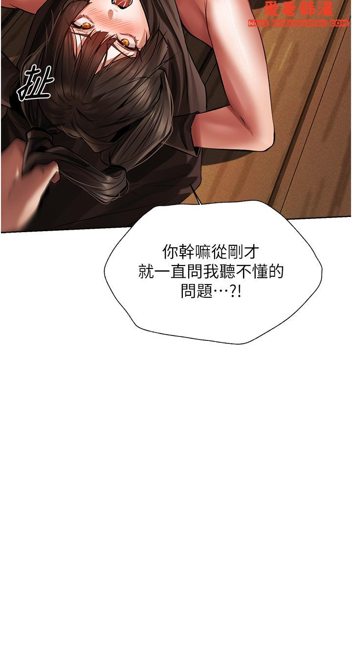 《人妻獵人》漫画 第16話-沒錢就用身體還