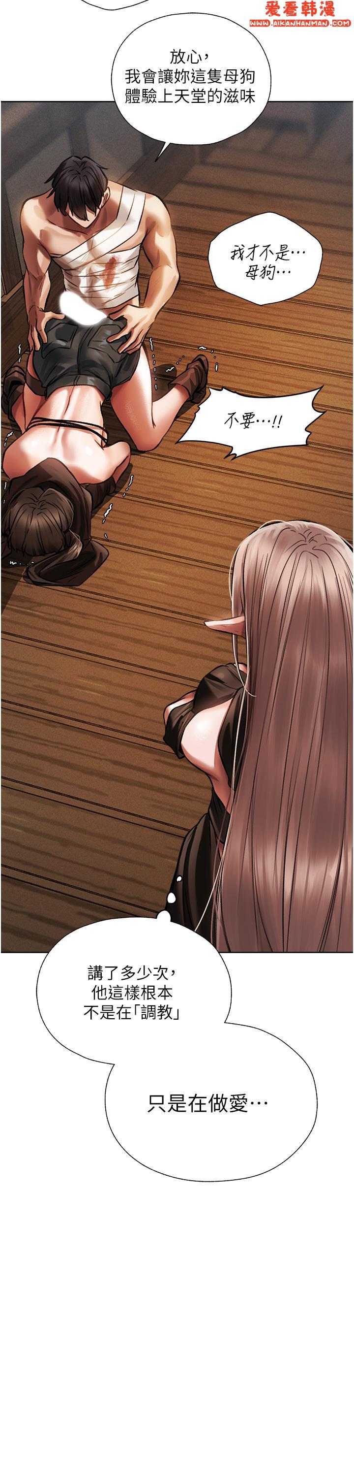 《人妻獵人》漫画 第16話-沒錢就用身體還