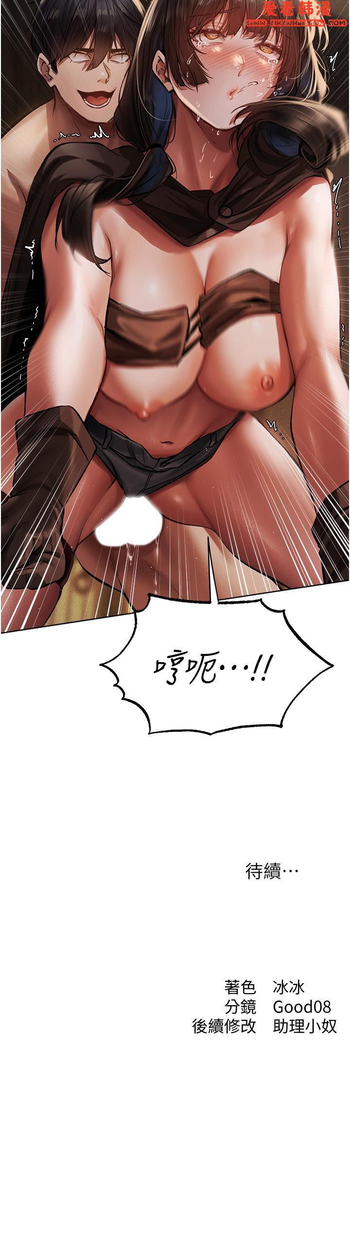 《人妻獵人》漫画 第16話-沒錢就用身體還