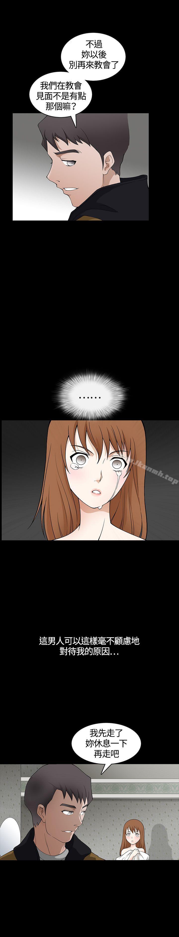 《人妻性解放3:粗糙的手》漫画 第1話