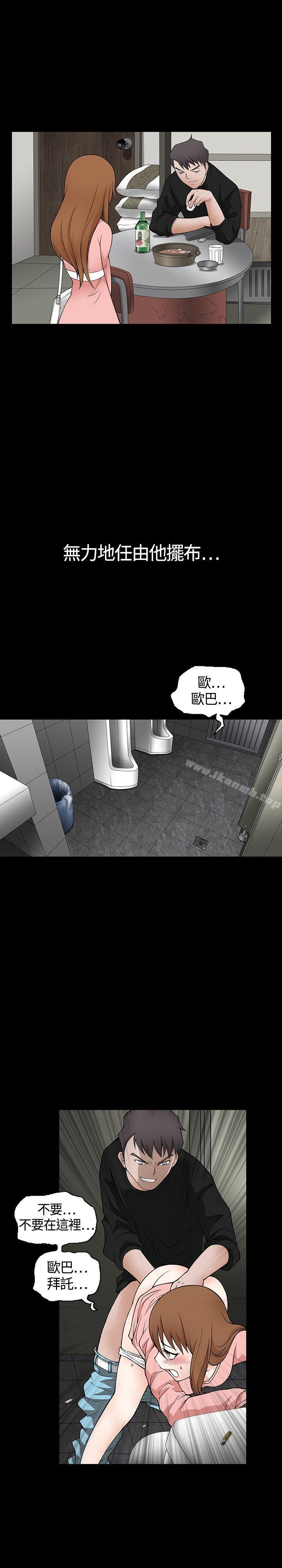 《人妻性解放3:粗糙的手》漫画 第1話