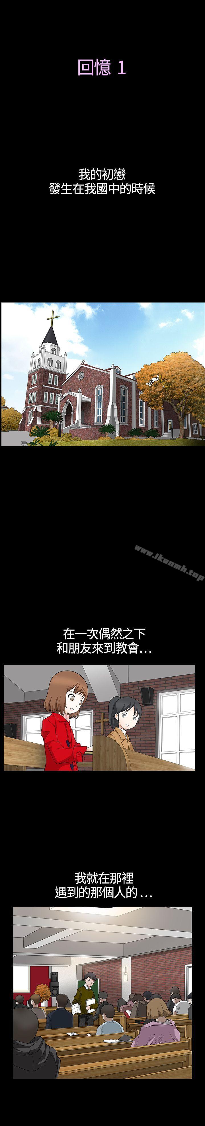 《人妻性解放3:粗糙的手》漫画 第1話