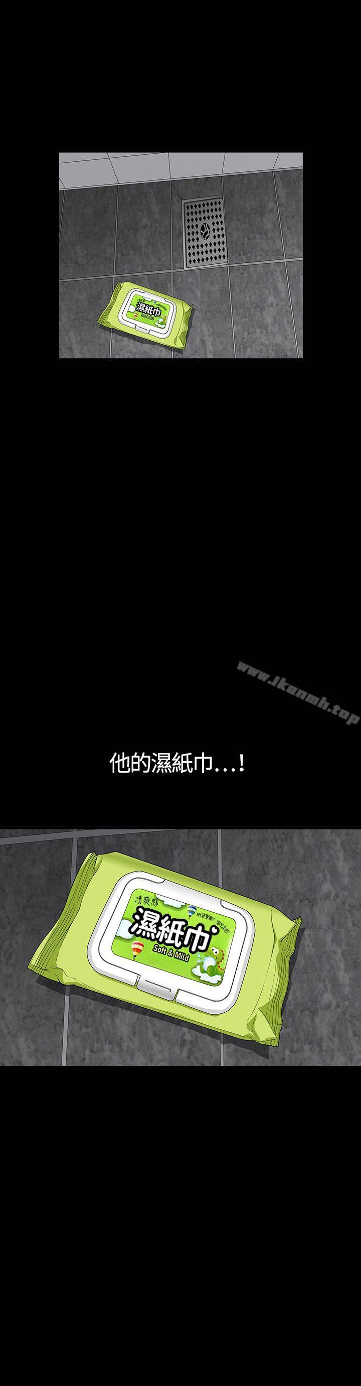 《人妻性解放3:粗糙的手》漫画 第1話