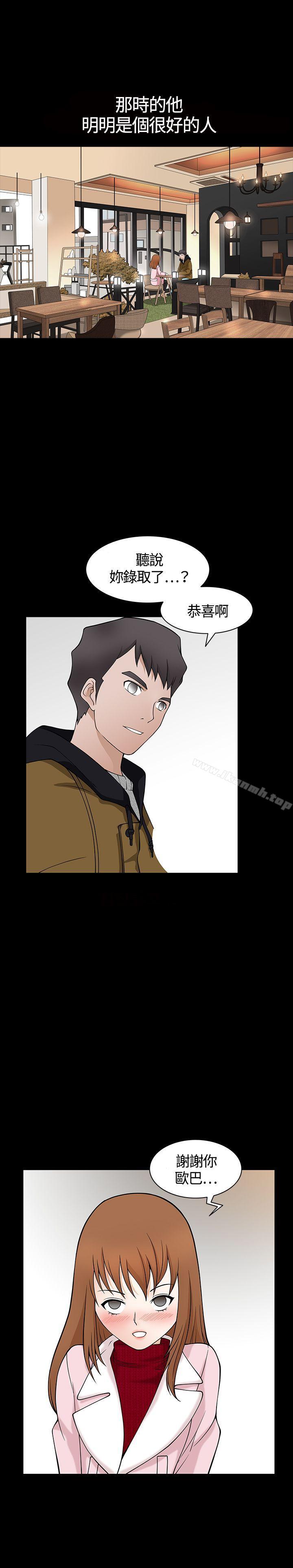 《人妻性解放3:粗糙的手》漫画 第1話