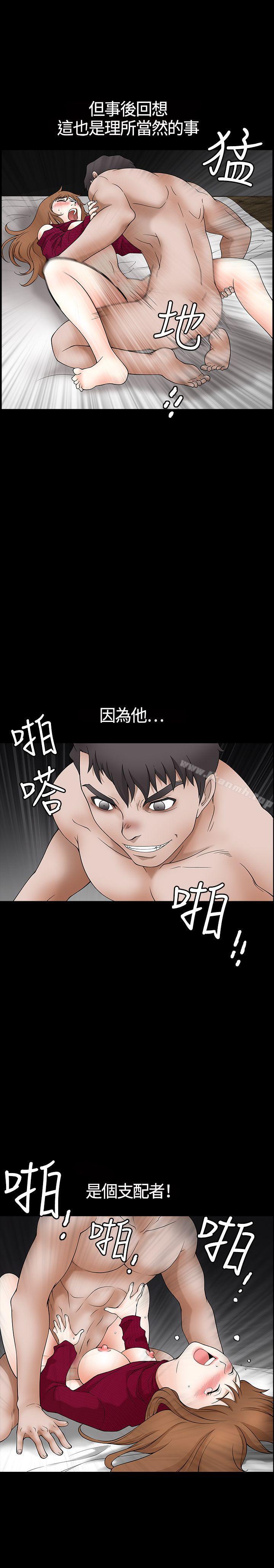 《人妻性解放3:粗糙的手》漫画 第1話