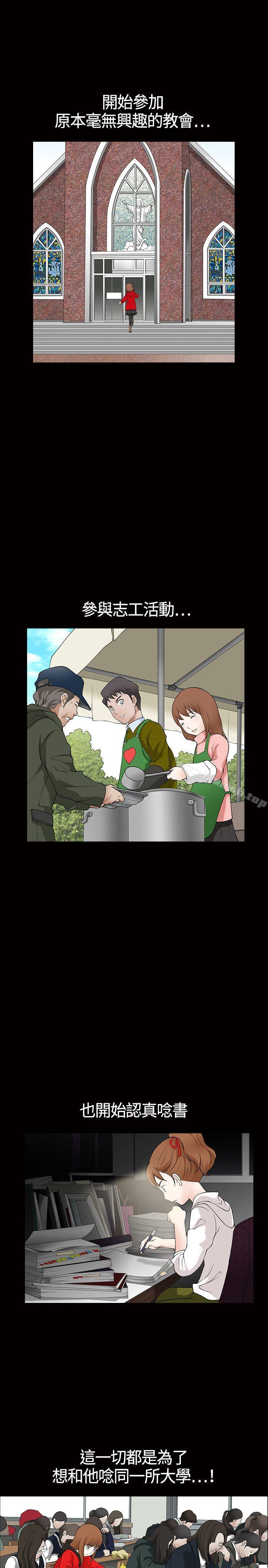 《人妻性解放3:粗糙的手》漫画 第1話