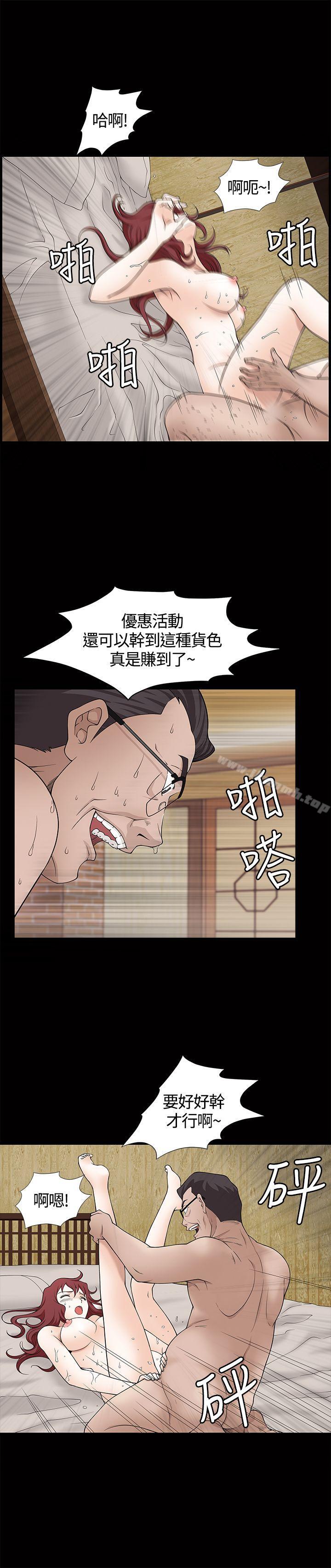 《人妻性解放3:粗糙的手》漫画 第7話