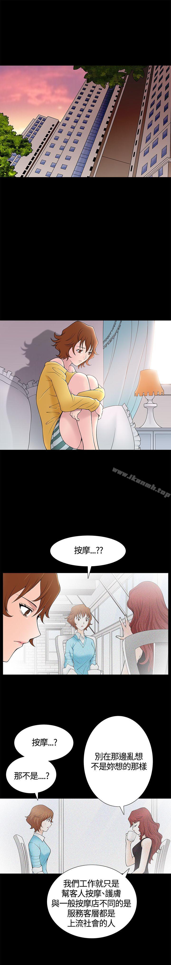 《人妻性解放3:粗糙的手》漫画 第7話