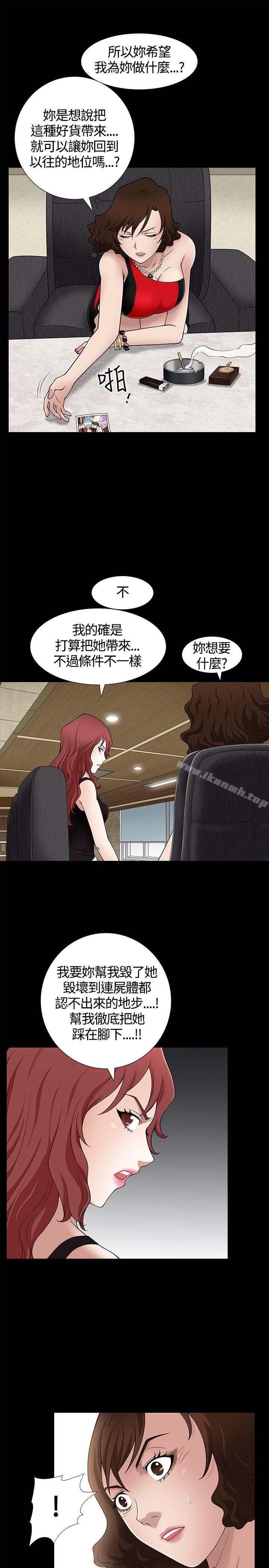 《人妻性解放3:粗糙的手》漫画 第7話
