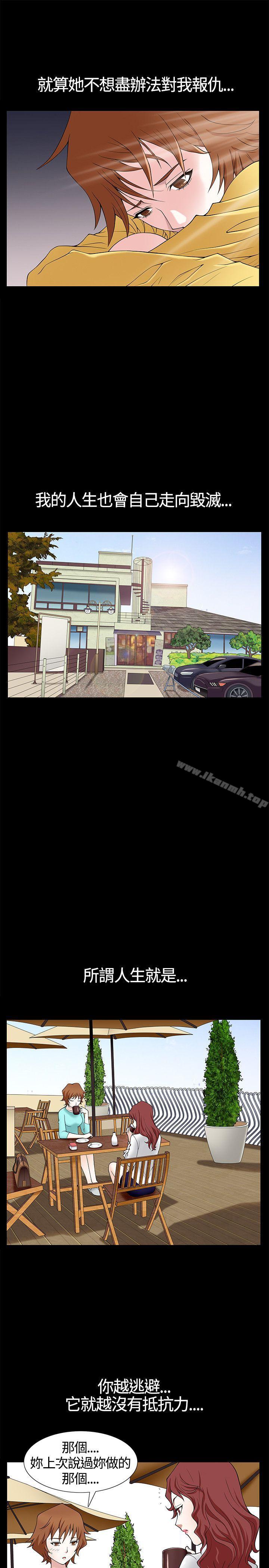 《人妻性解放3:粗糙的手》漫画 第7話