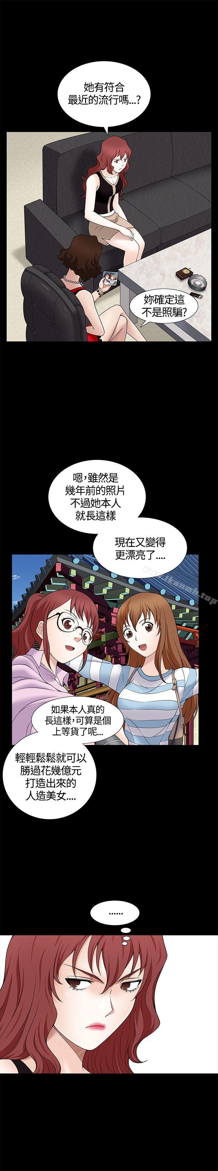 《人妻性解放3:粗糙的手》漫画 第7話