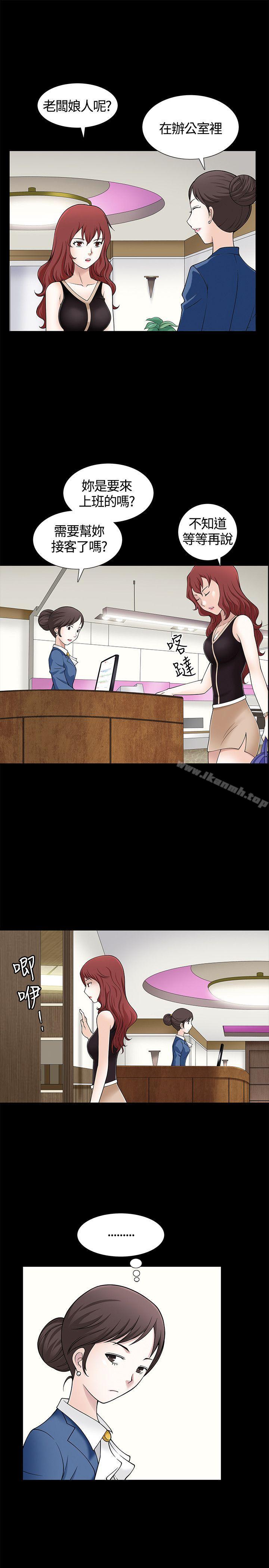 《人妻性解放3:粗糙的手》漫画 第7話