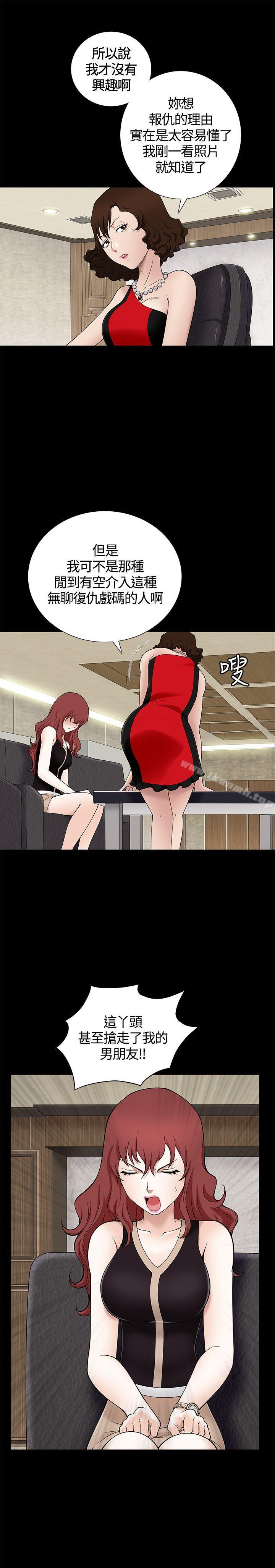 《人妻性解放3:粗糙的手》漫画 第7話