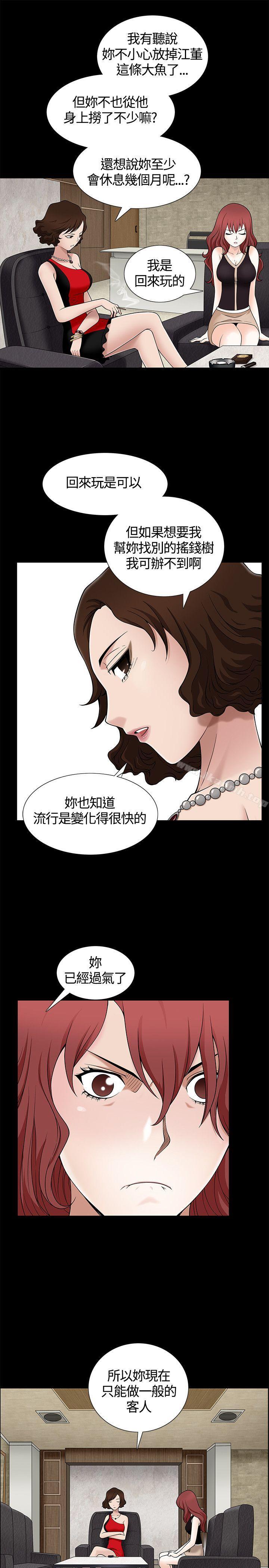 《人妻性解放3:粗糙的手》漫画 第7話