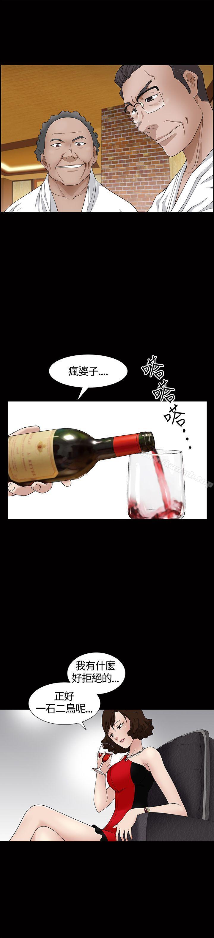 《人妻性解放3:粗糙的手》漫画 第7話