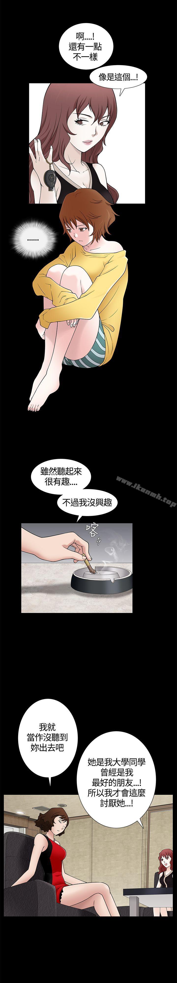 《人妻性解放3:粗糙的手》漫画 第7話