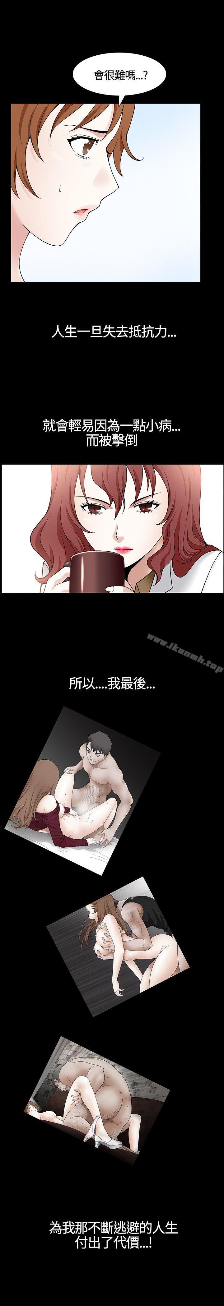 《人妻性解放3:粗糙的手》漫画 第7話