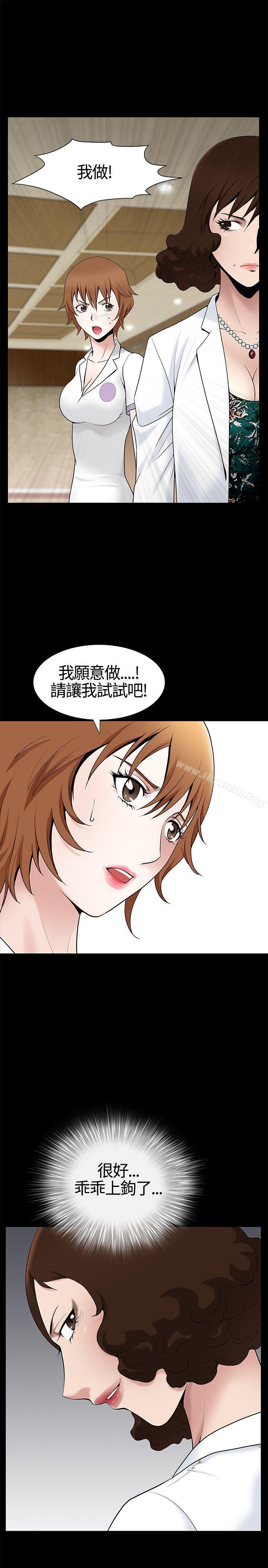 《人妻性解放3:粗糙的手》漫画 第10話