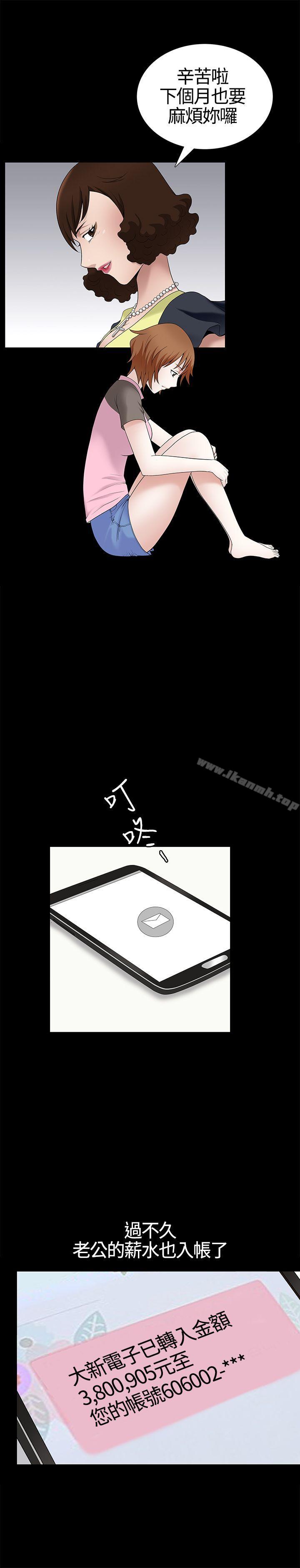 《人妻性解放3:粗糙的手》漫画 第10話