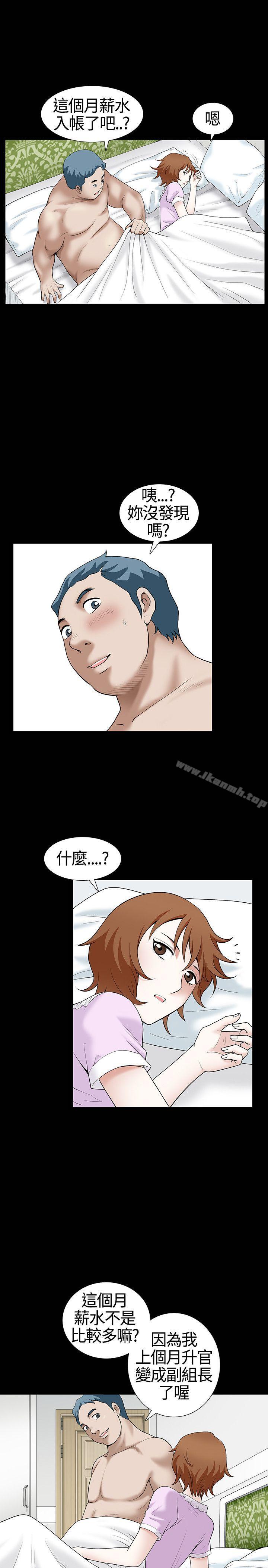 《人妻性解放3:粗糙的手》漫画 第10話