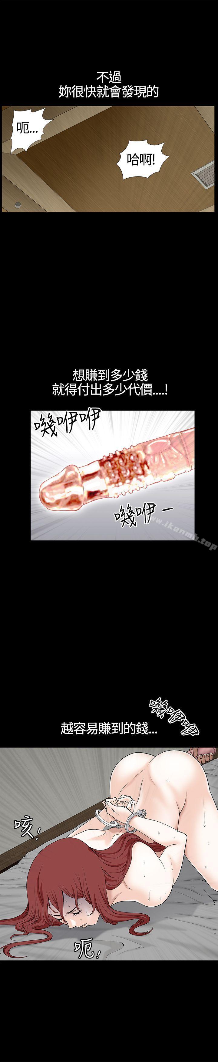 《人妻性解放3:粗糙的手》漫画 第10話