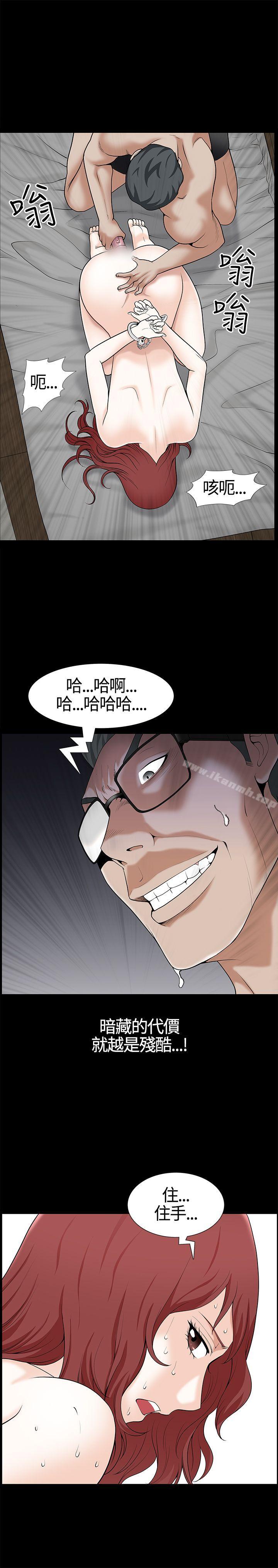 《人妻性解放3:粗糙的手》漫画 第10話