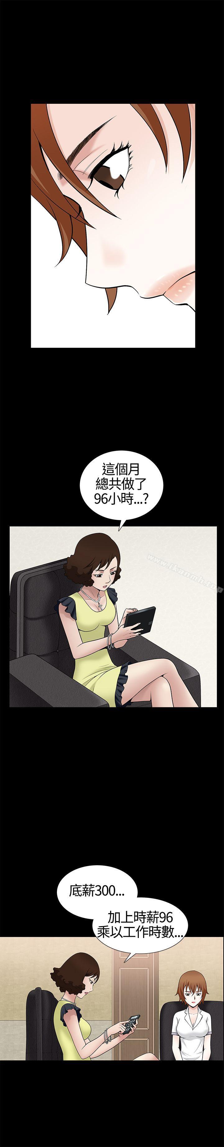 《人妻性解放3:粗糙的手》漫画 第10話