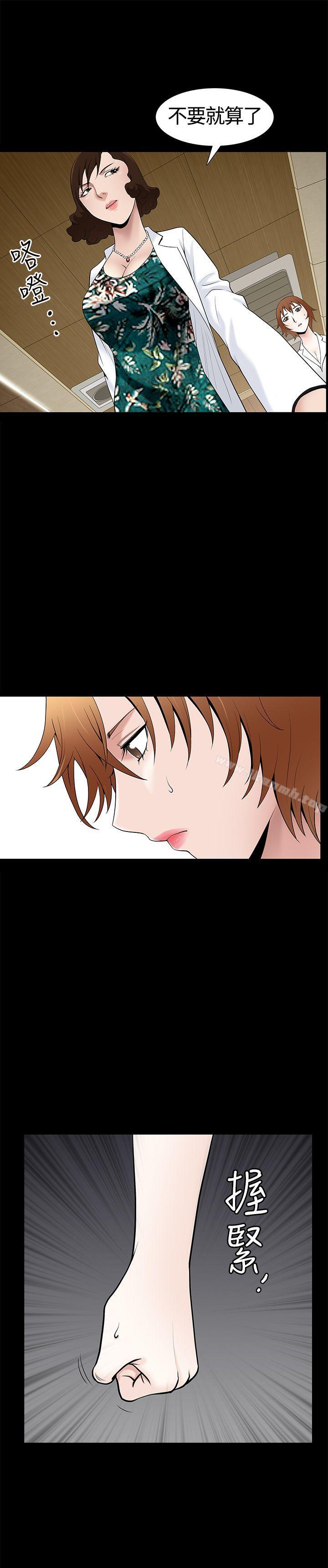 《人妻性解放3:粗糙的手》漫画 第10話