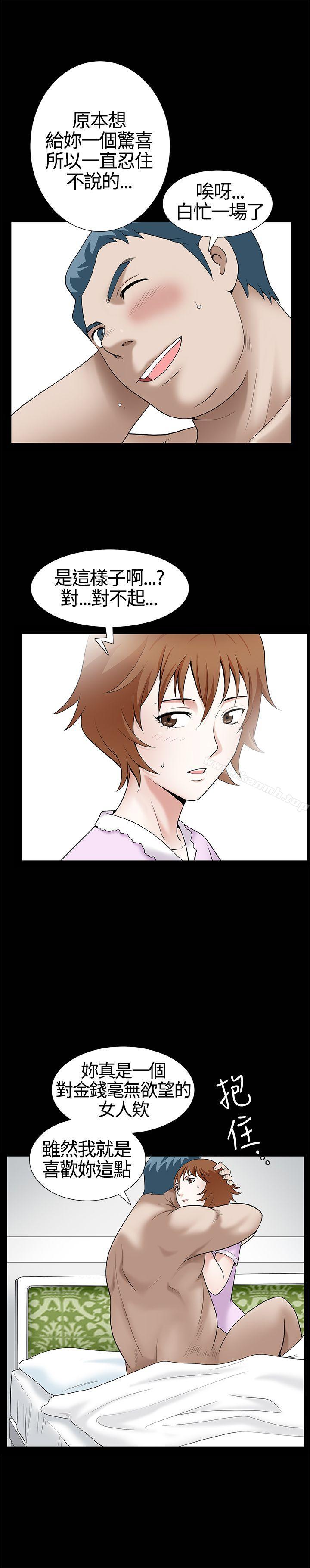 《人妻性解放3:粗糙的手》漫画 第10話
