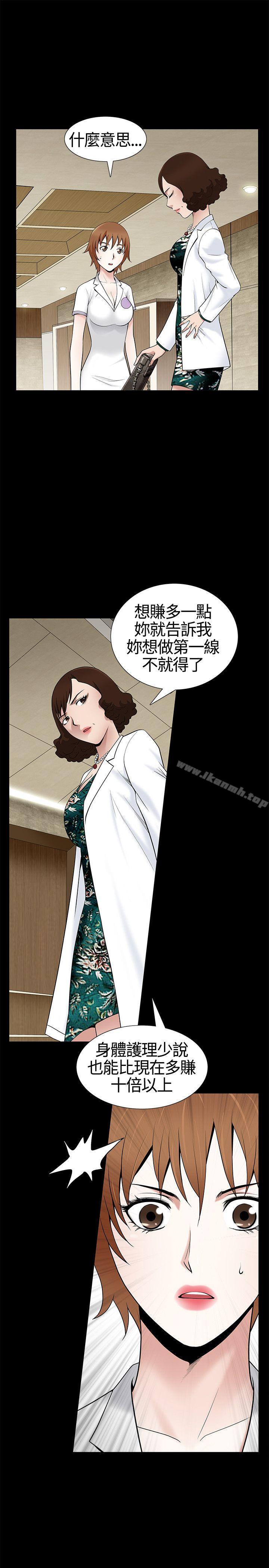 《人妻性解放3:粗糙的手》漫画 第10話