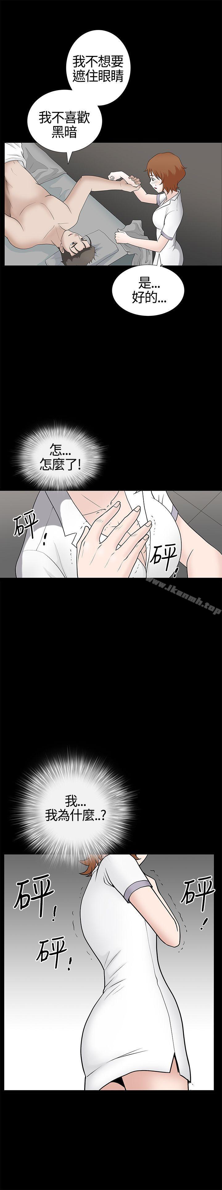 《人妻性解放3:粗糙的手》漫画 第13話