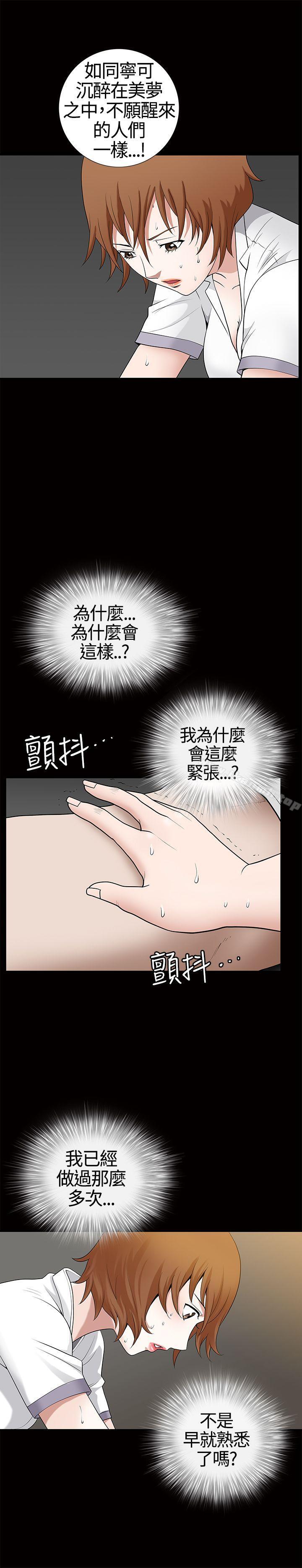 《人妻性解放3:粗糙的手》漫画 第13話