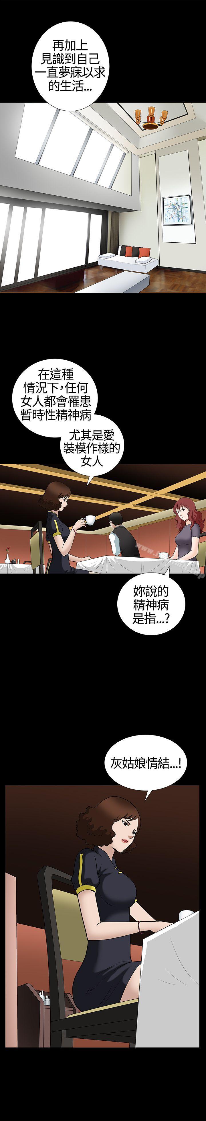 《人妻性解放3:粗糙的手》漫画 第13話