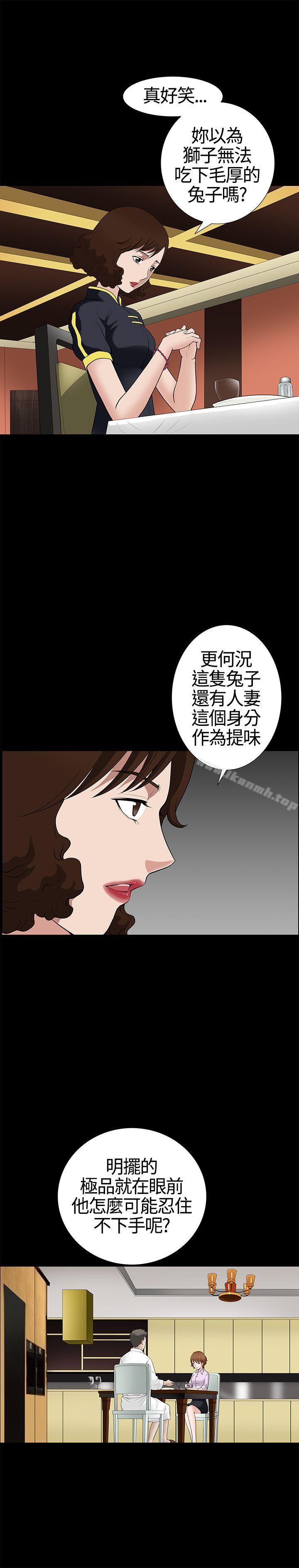 《人妻性解放3:粗糙的手》漫画 第13話