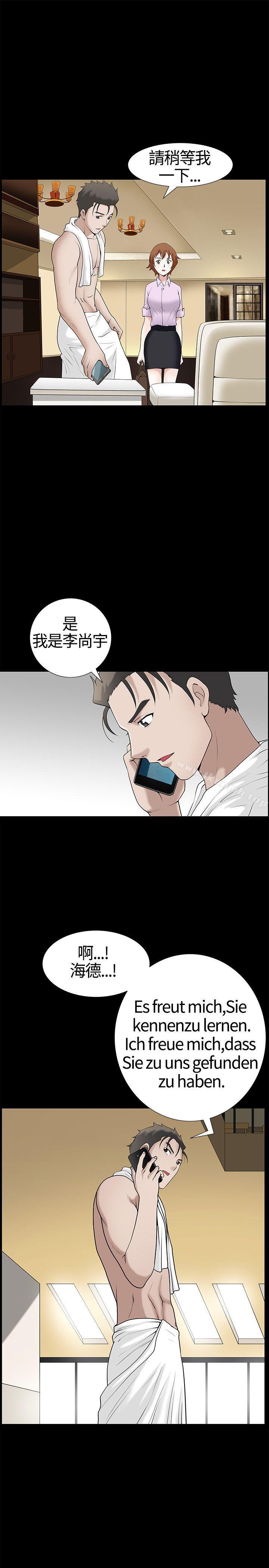 《人妻性解放3:粗糙的手》漫画 第13話