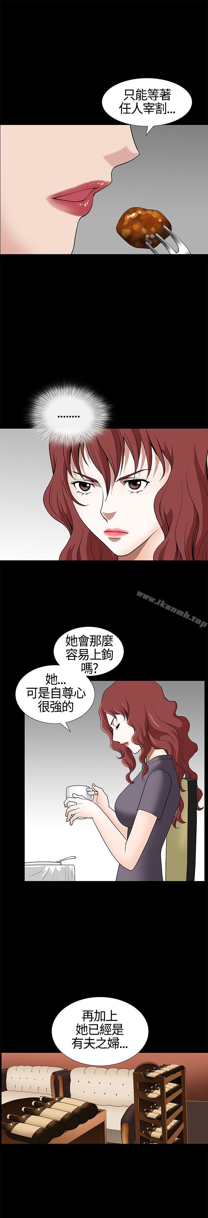《人妻性解放3:粗糙的手》漫画 第13話