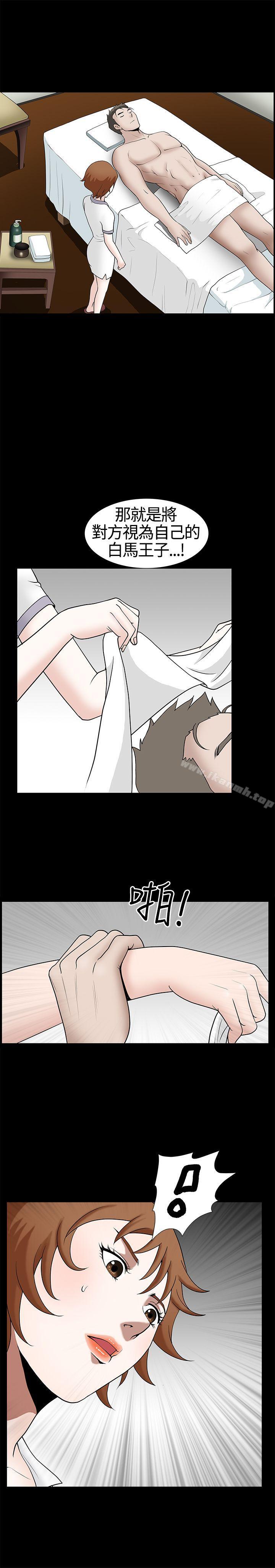 《人妻性解放3:粗糙的手》漫画 第13話