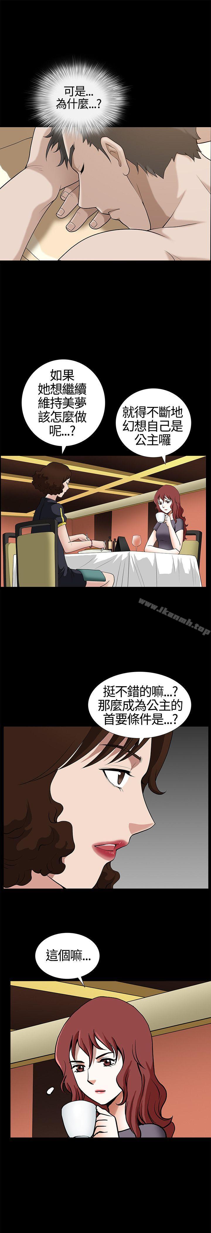 《人妻性解放3:粗糙的手》漫画 第13話
