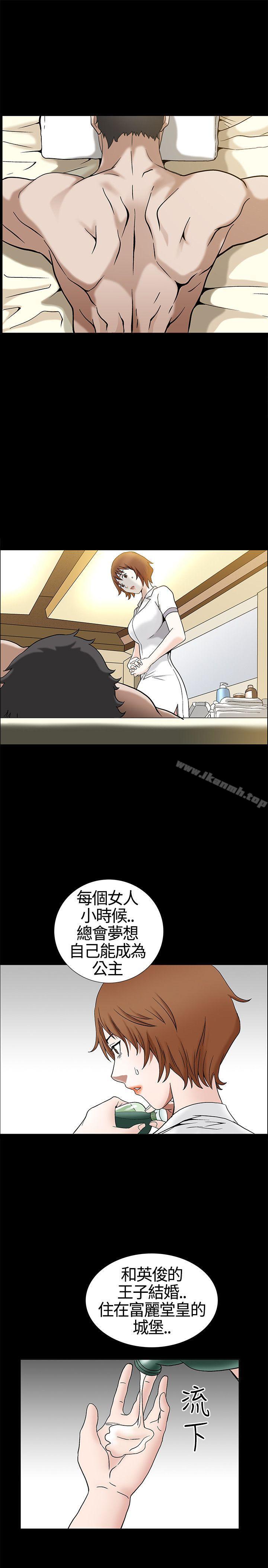 《人妻性解放3:粗糙的手》漫画 第13話