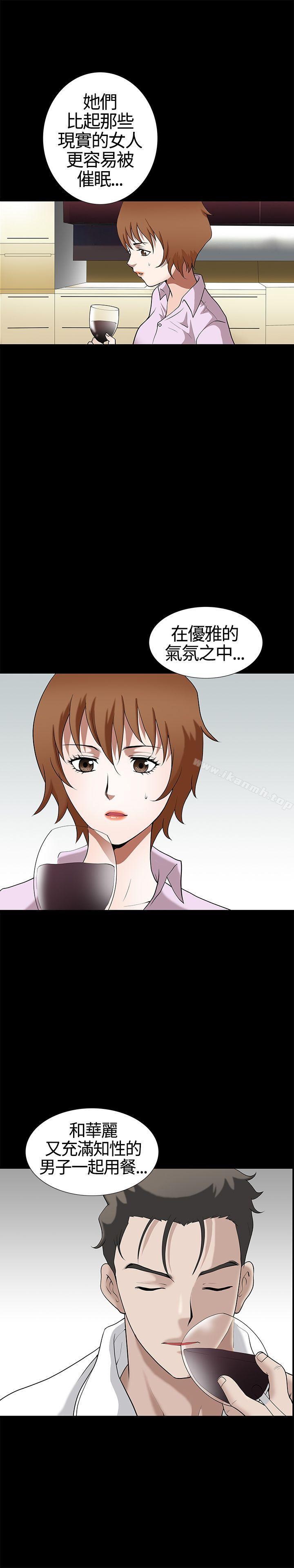 《人妻性解放3:粗糙的手》漫画 第13話