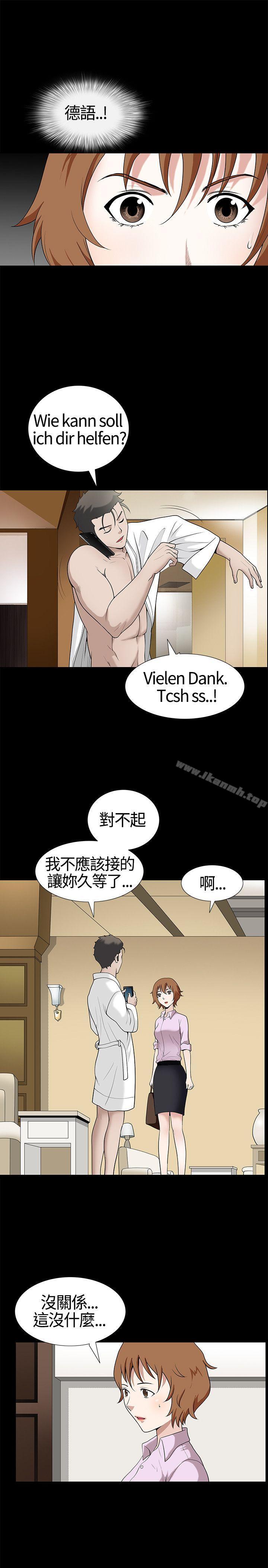 《人妻性解放3:粗糙的手》漫画 第13話