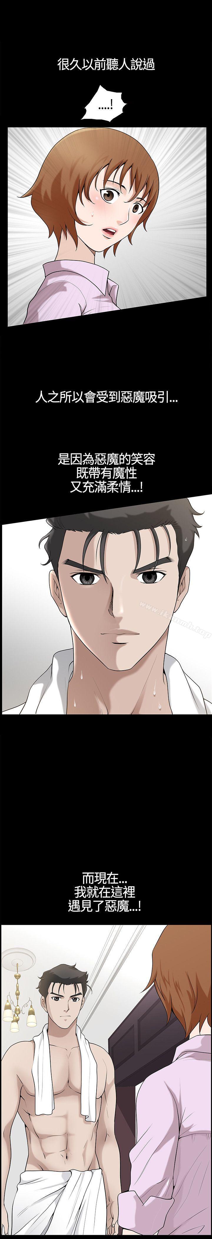 《人妻性解放3:粗糙的手》漫画 第13話