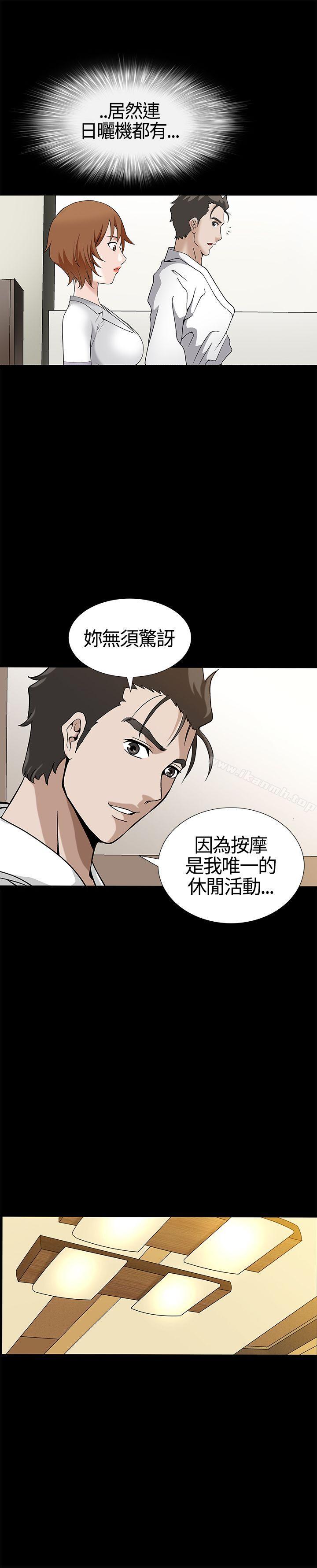 《人妻性解放3:粗糙的手》漫画 第13話